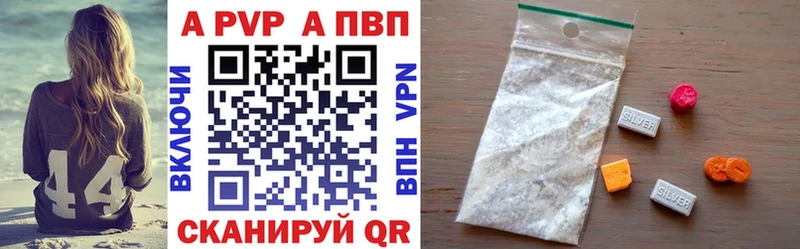 A-PVP крисы CK  Купить где  Котельнич 