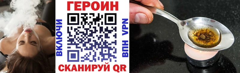 Героин Heroin  Купить где  Котельнич 