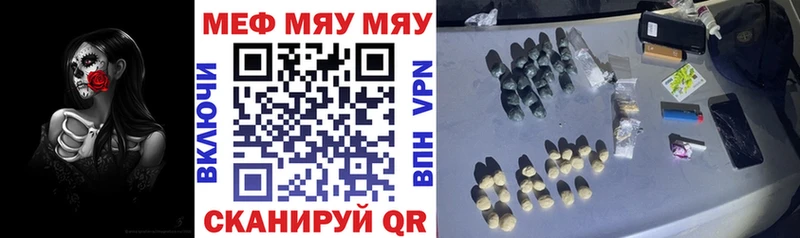 Меф мука  Купить закладки  Котельнич 