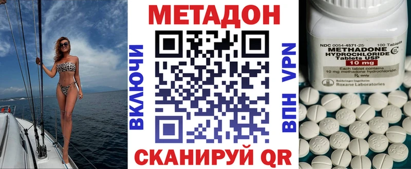МЕТАДОН мёд  Купить  Котельнич 